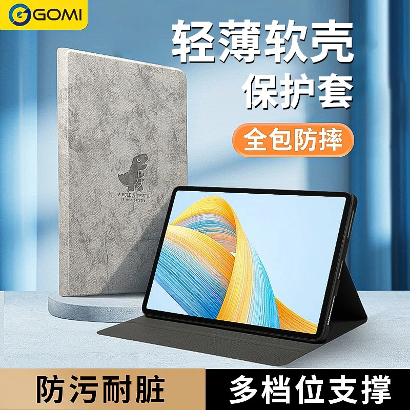 GOMI适用荣耀平板x9pro保护套gt2pro平板壳9卡通v8pro柔光10薄6/7