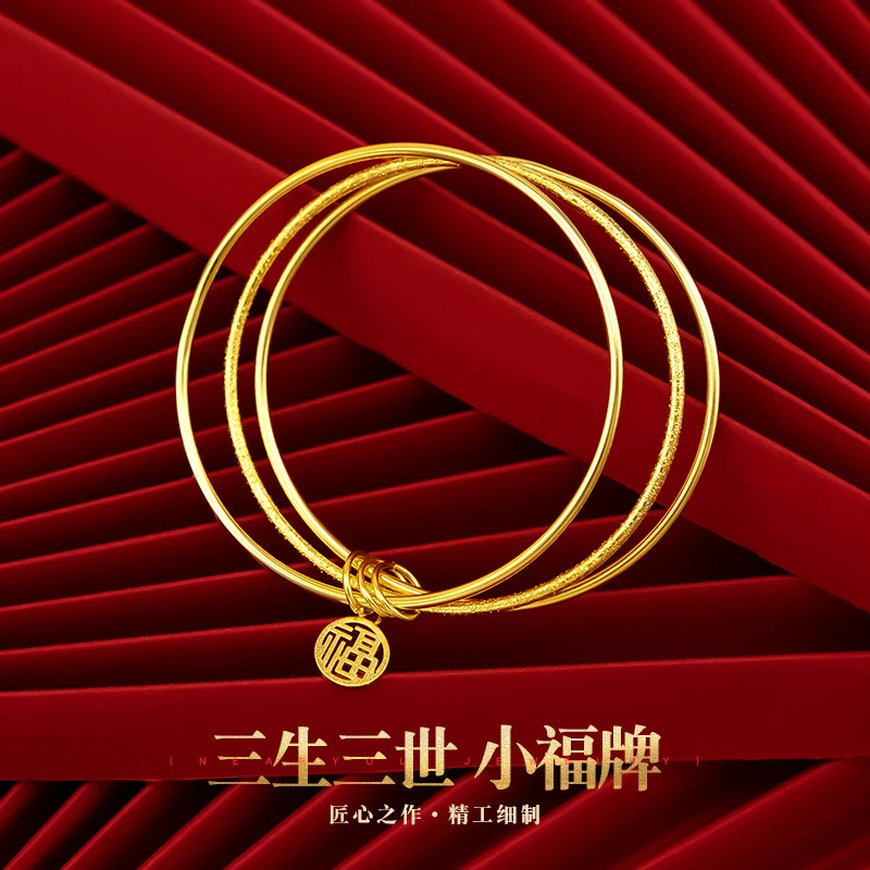 铜合金手镯  三生三世手镯小福牌时尚气质百搭简约古法三圈手环女