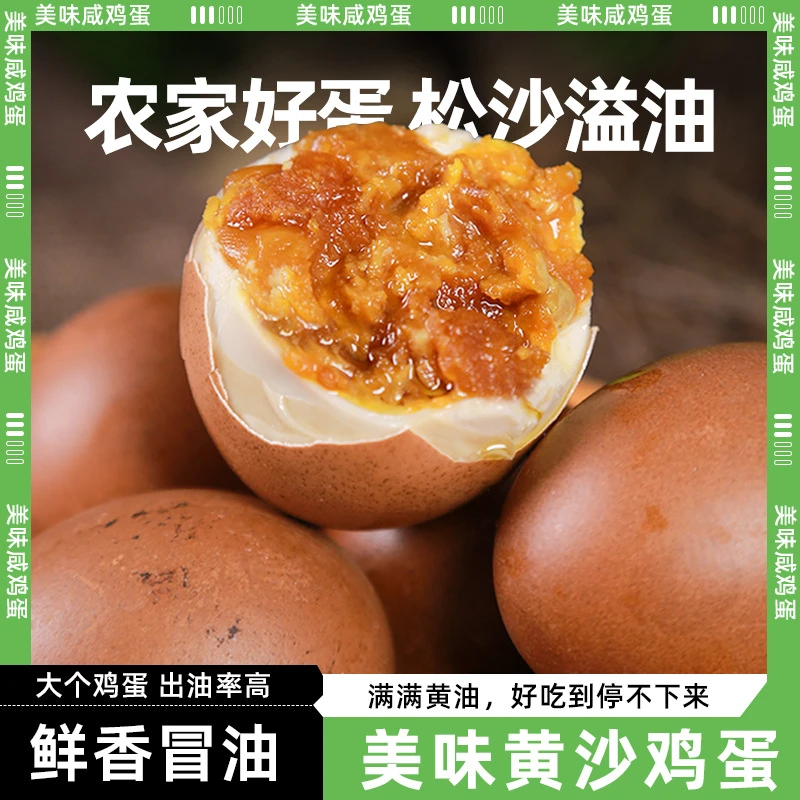 【真空包装】五香麻酱鸡蛋真空工艺蓟州特产绿色松沙含油开袋即食