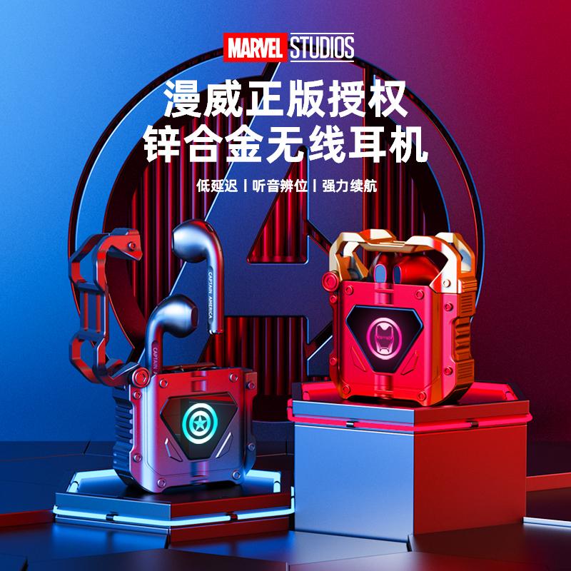 迪士尼GT1漫威正版授权无线蓝牙耳机