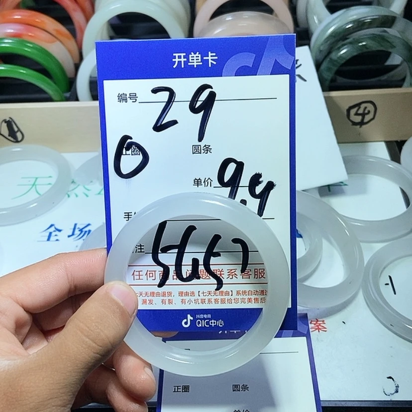 【闪购商品】石英质玉手镯未镶嵌李**孜29