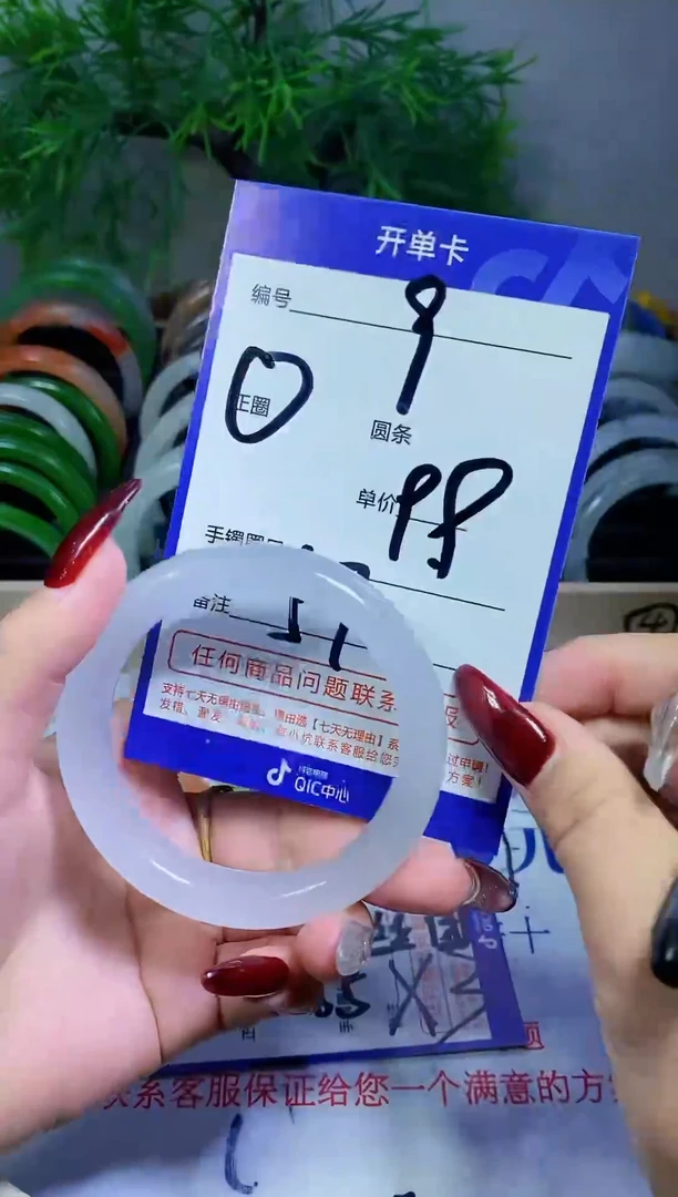 【闪购商品】石英质玉手镯未镶嵌9