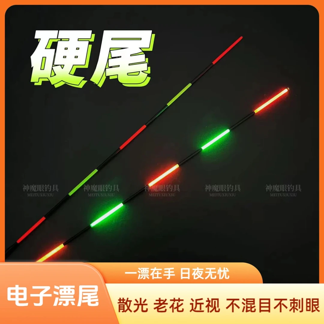 加长黑格不混目夜光漂硬尾远投矶钓钓鲫鲤鱼夜钓电子漂尾配件425