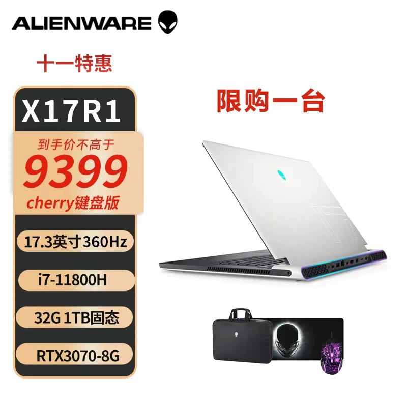 9新 ALIENWARE/外星人 X17R1高性能白色黑神悟空话电竞便携游戏本