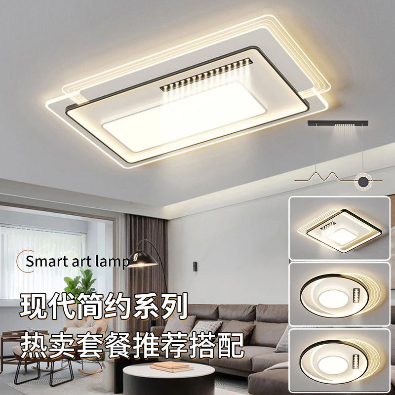 【月光影子】创意全屋搭配灯具家用吸顶灯简约房间大气大厅中山灯具