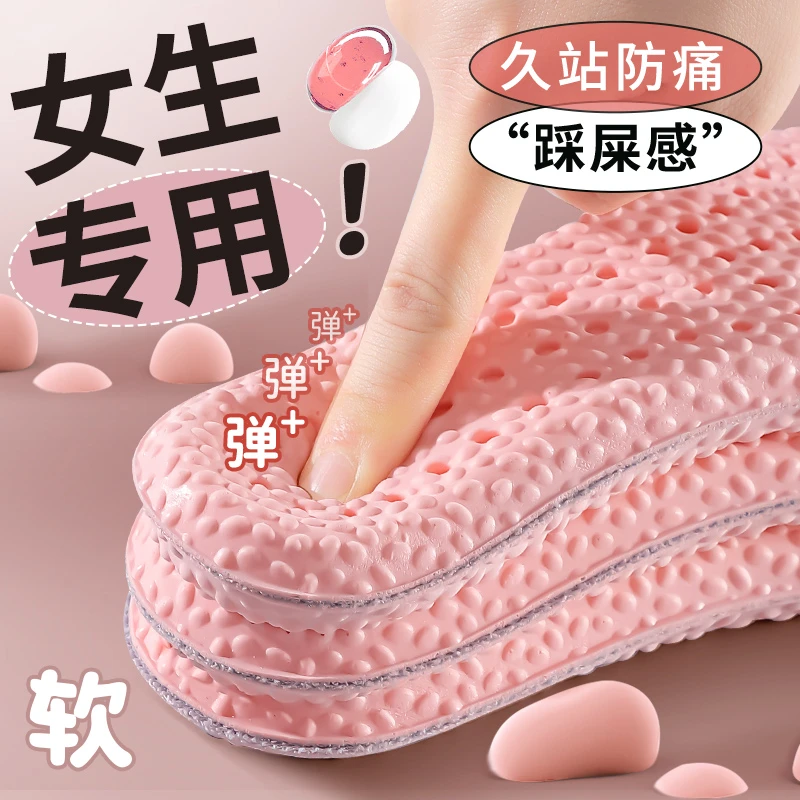女生专用运动鞋垫减震吸汗防臭透气超软久站防痛踩屎感不累脚跑步