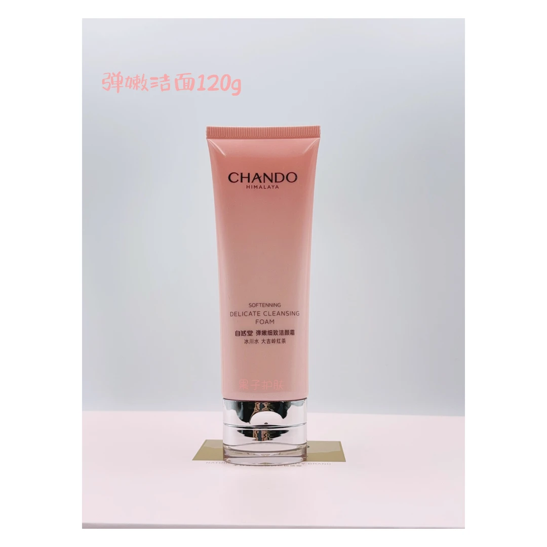 CHANDO/自然堂弹嫩细致洁颜霜粉色不紧绷