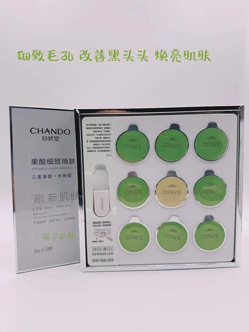 CHANDO/自然堂自然堂果酸细致焕肤面膜改善痘痘黑头闭口细致毛孔