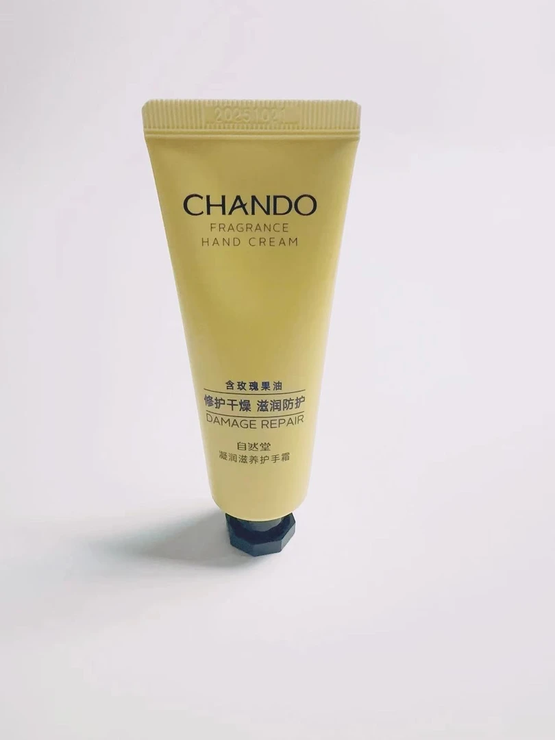 自然堂凝润滋养护手霜50g 修护干燥防冻防裂嫩肤防护养护保湿防干