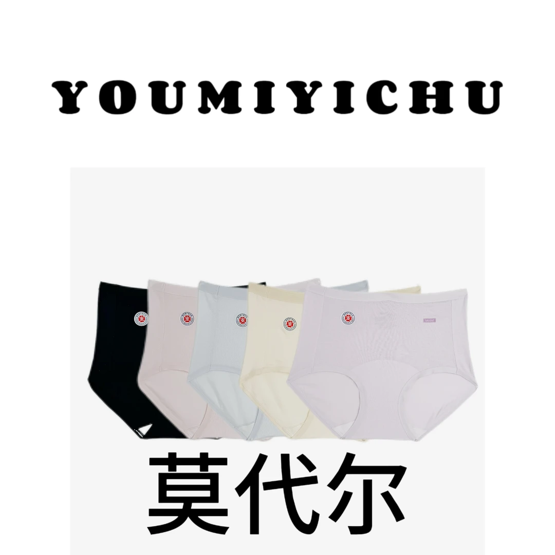 Y.M |  兰精莫代 少女日记 7A抑菌 超好穿内裤8769