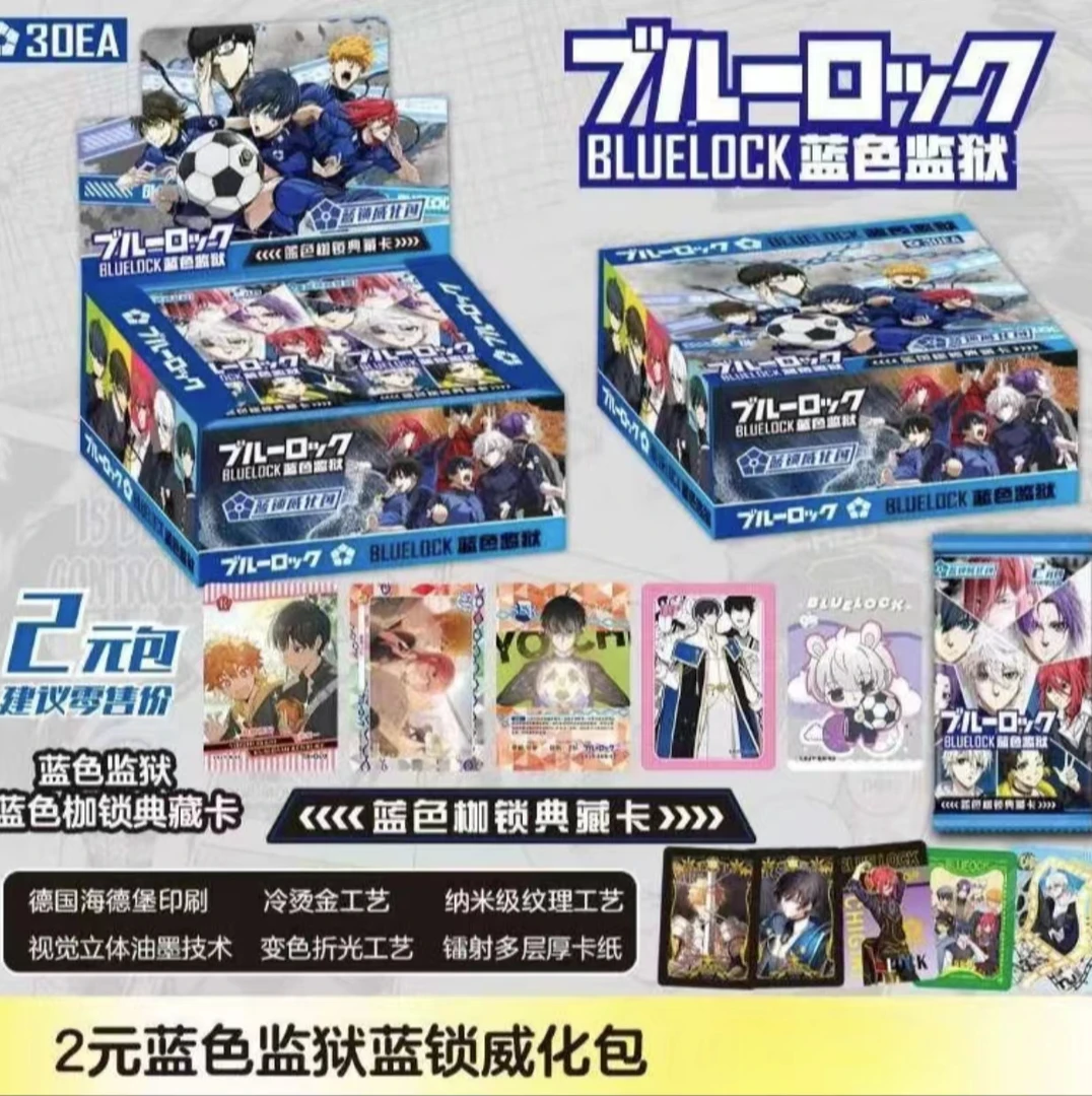 【拆包】蓝色监狱卡片动漫典藏卡蓝锁威化包蜂乐回周边高颜值卡牌