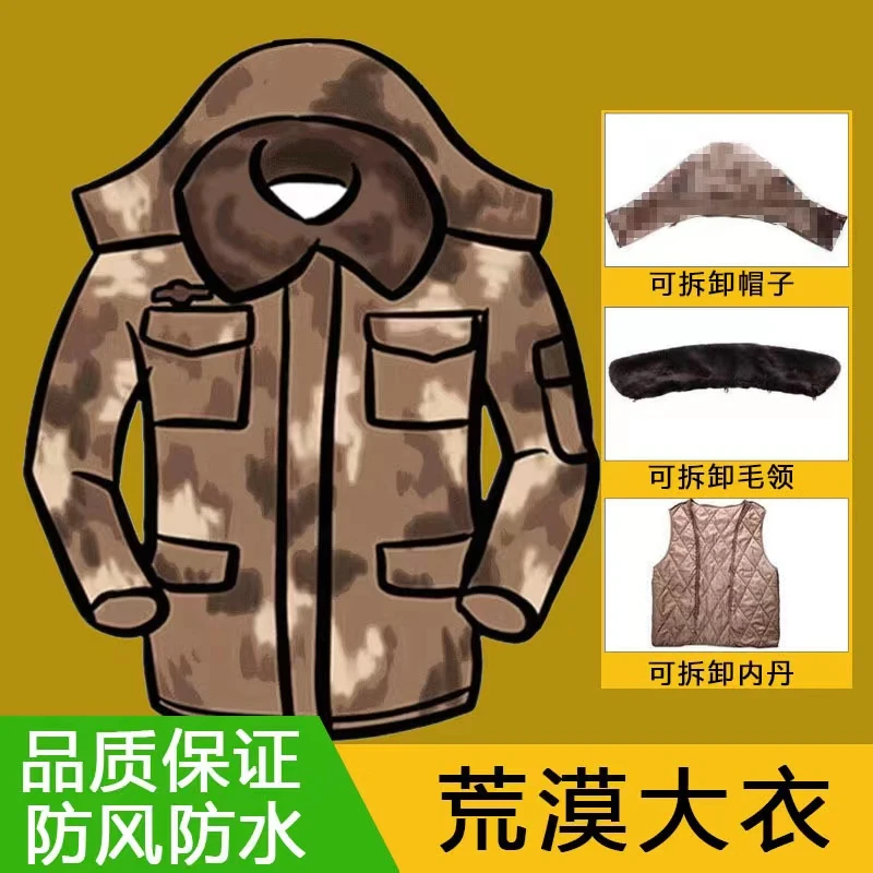 冬季军大衣迷彩加厚户外防寒中长款加绒保暖耐磨冷库棉衣工作服