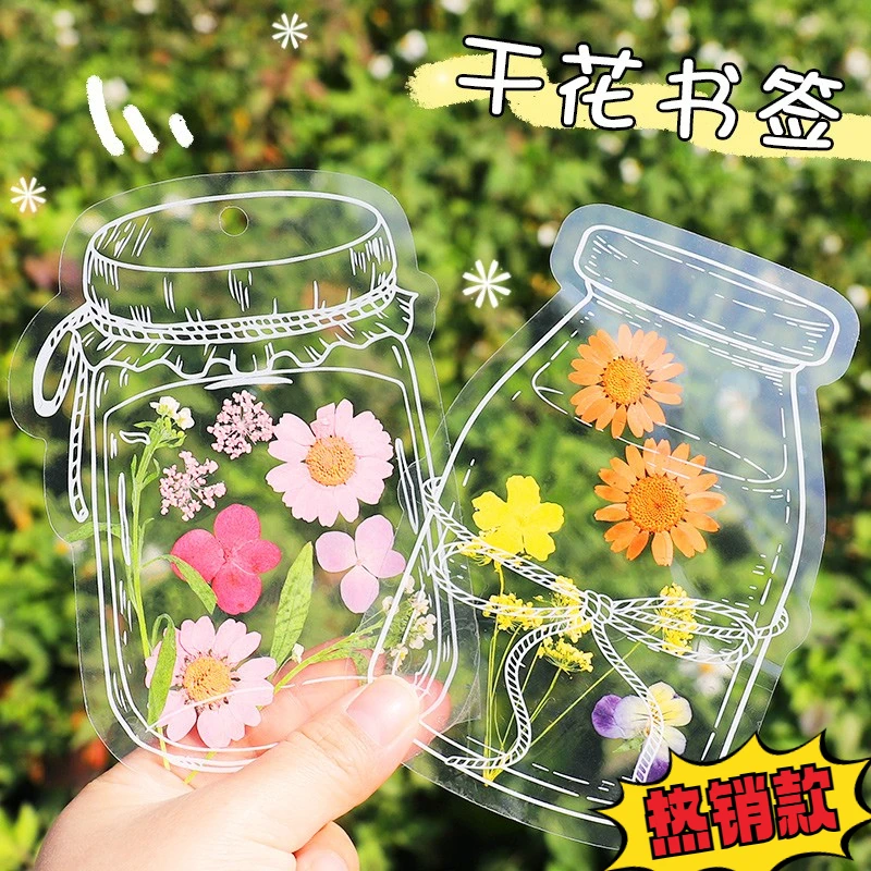 自制标本干花玻璃瓶 书签贴纸透明儿童DIY瓶子秋天的里居家日用