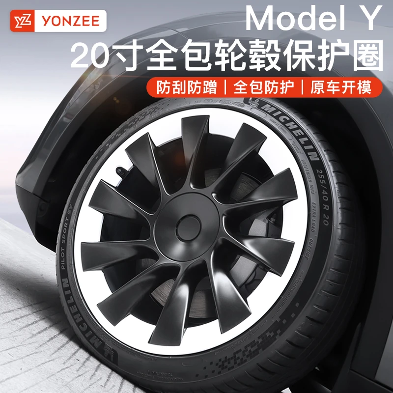 YZ适用于特斯拉ModelY轮毂盖20寸保护罩旋风车轮圈改装配件黑色志
