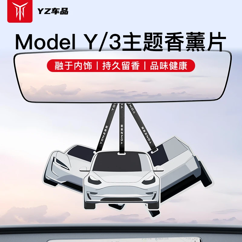 YZ适用于特斯拉Model3Y香薰出风口香水香氛汽车配件内饰香挂摆件