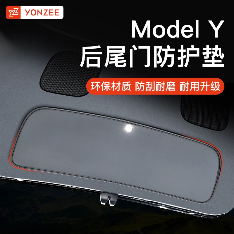 适用于特斯拉ModelYL后备箱尾门防护垫皮质专用内饰改装丫配件