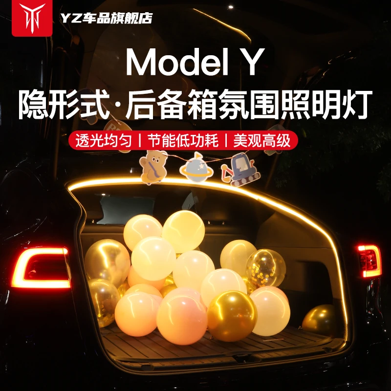 适用于特斯拉ModelY后备箱隐藏氛围露营摆摊照明氛围灯暖色白光