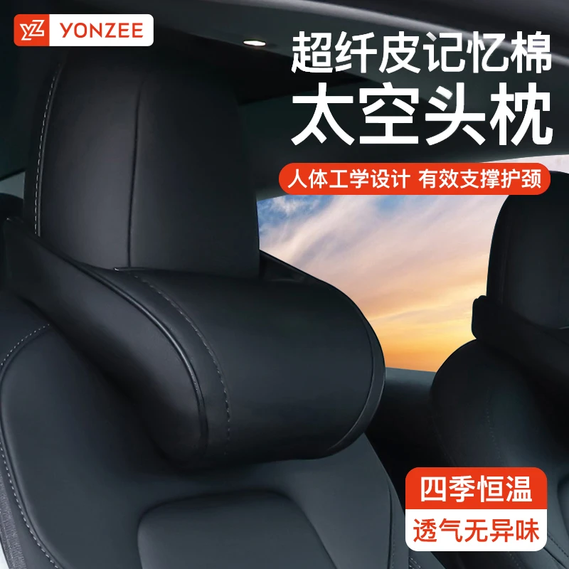 YZ适用于特斯拉头枕model3/s/x/y护颈靠枕车载汽车记忆棉配件改装