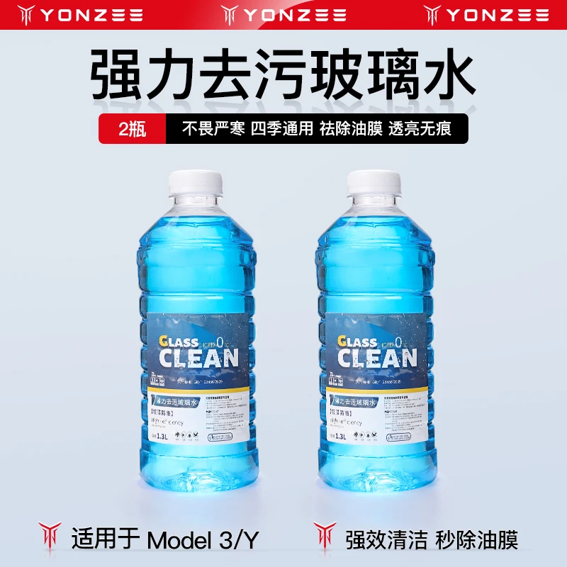 强力去污玻璃水油膜去除剂前挡风玻璃清洁去油车载清洗车窗玻璃