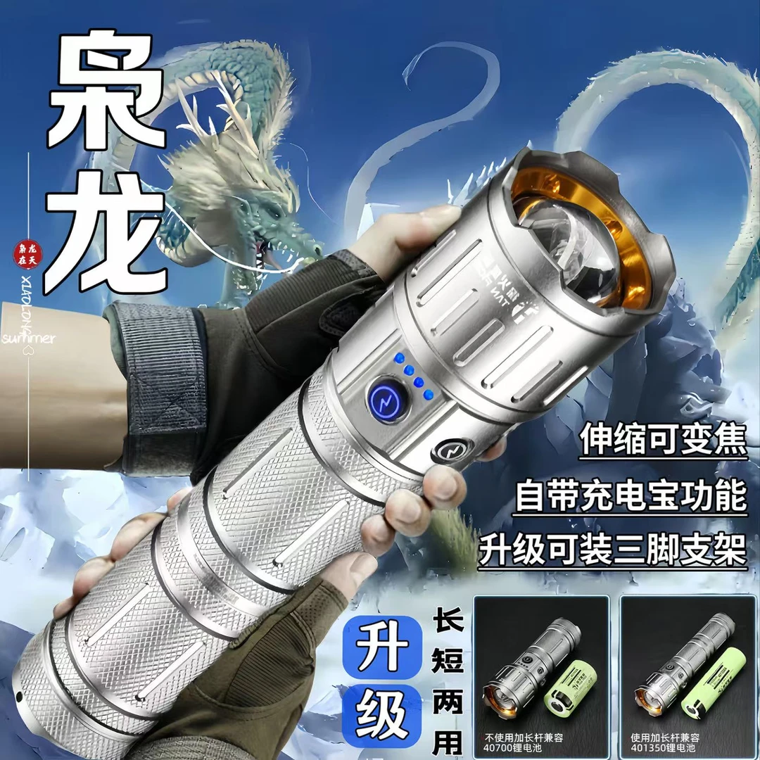 新款【枭龙】爆亮聚光远射大泛光多功能户外持久续航高流明耐用手电