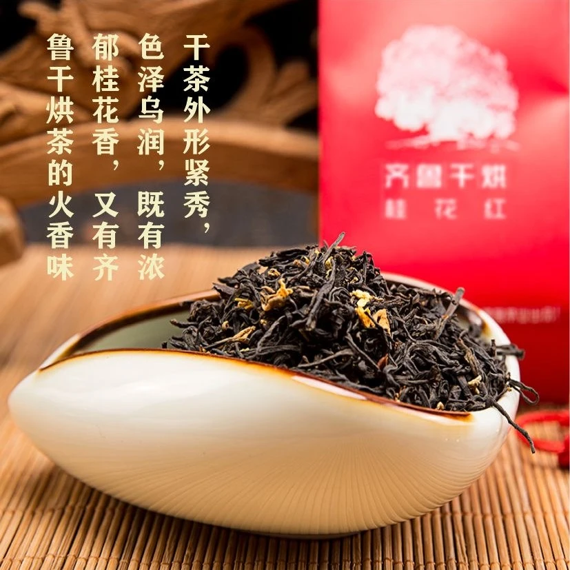 【桂花小哥专享】齐鲁干烘桂花红茶  山东老字号   非物质文化遗产