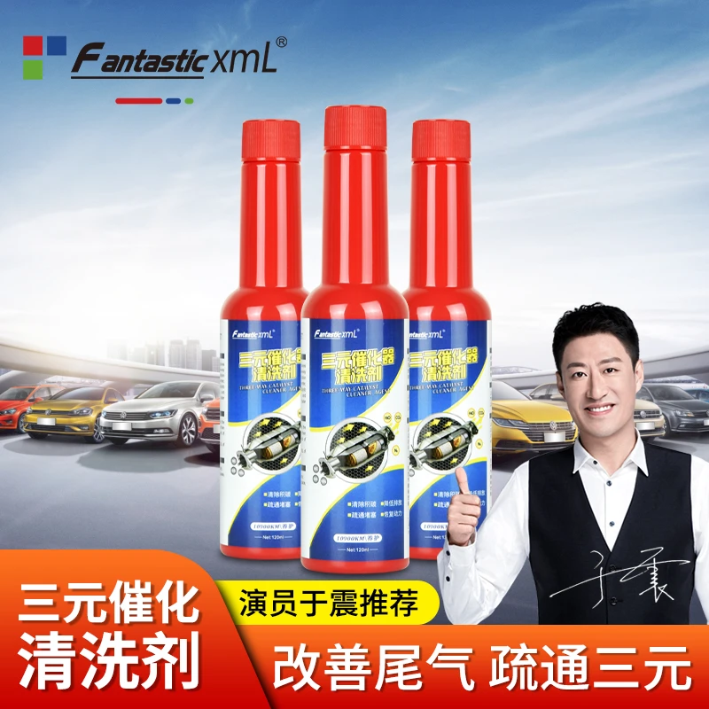 FantasticXml 三元催化清洗剂清除积碳净化尾气免拆