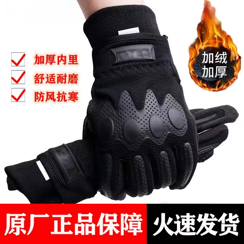 防寒战术手套男式冬季全指加绒户外骑行触屏军迷黑色训练内手套男