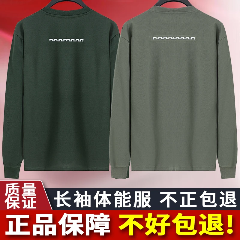新式灰绿色春秋圆领衫长袖反光体能服速干作训透气运动服长袖上衣