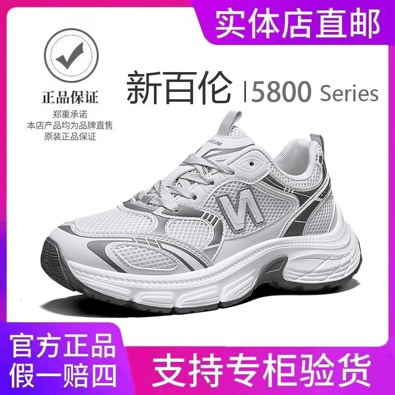 【新百伦正品】女鞋N字透气跑步网面增高百搭轻便运动鞋厚底老爹鞋