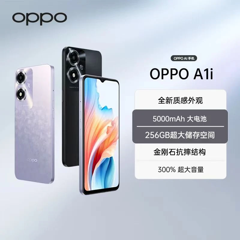 OPPOA1i5G5000mAh四年耐用大电池金刚石抗摔学生原装新机黑色手机