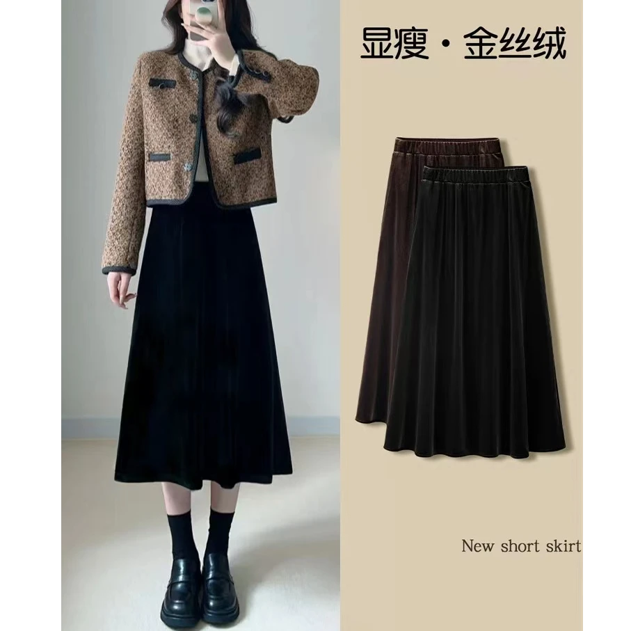 不加绒金丝绒显瘦半身裙女秋冬松紧腰中长款伞裙垂感气质时尚高腰