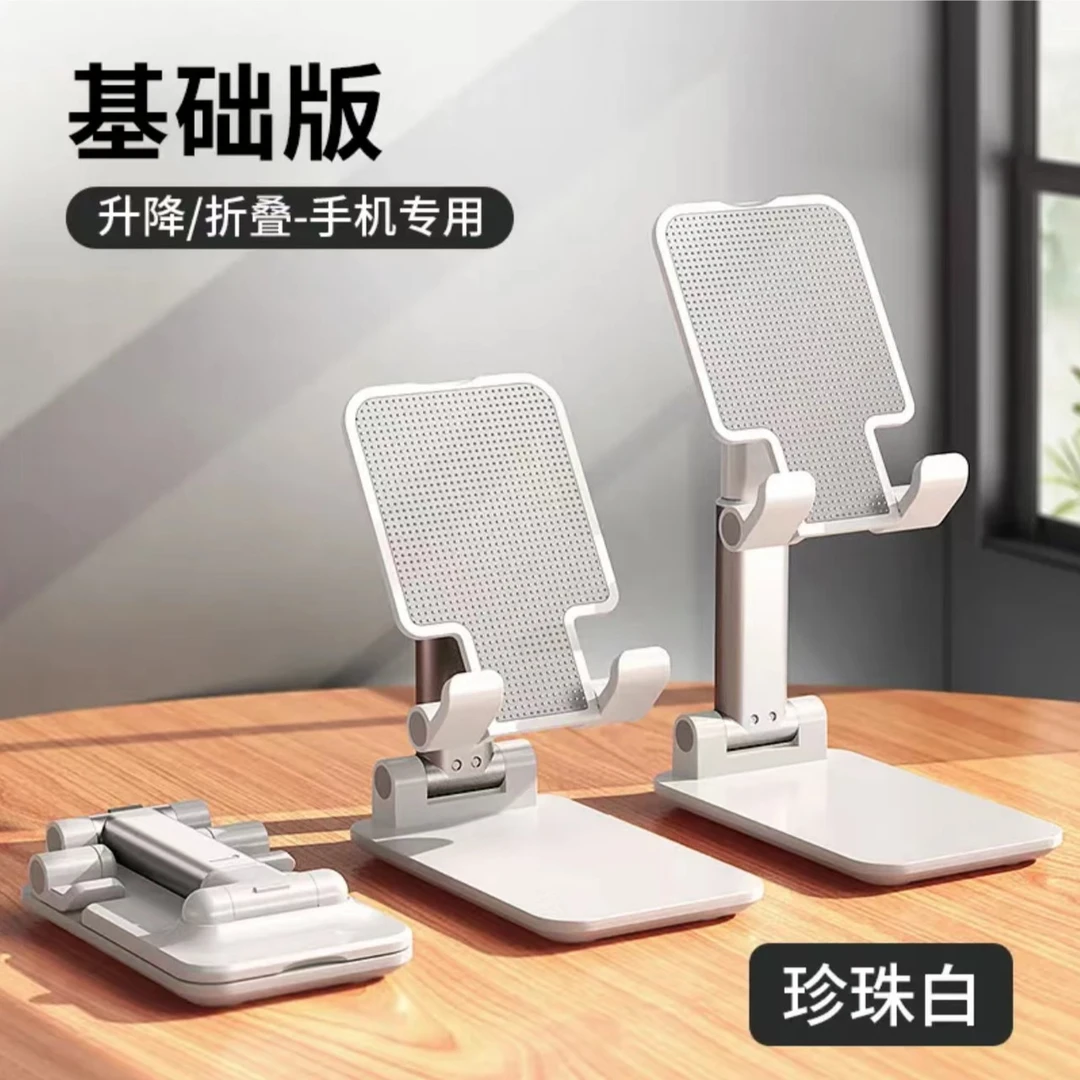【2元包邮 福利品请勿中差评-谢谢】通用折叠可升降便携手机非衬