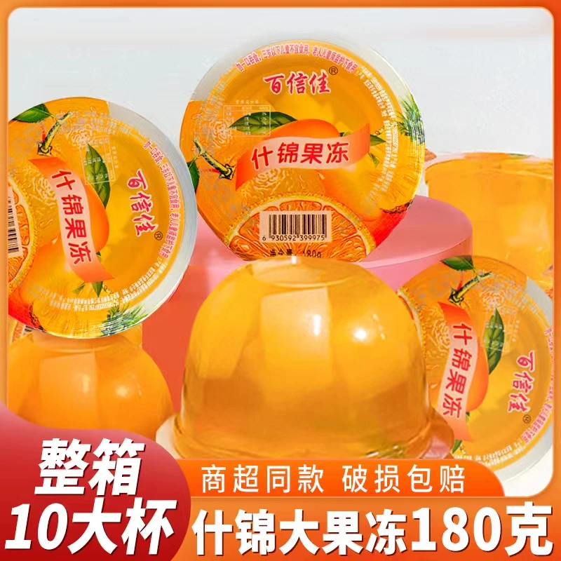 【10大杯】百信佳什锦果冻180g儿童解馋果味小吃椰果果肉果冻小零食