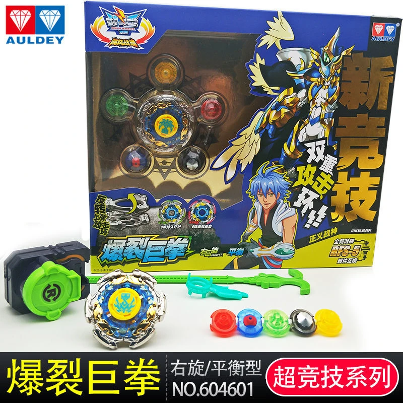 奥迪双钻飓风战魂战神陀螺狱炎魔翼碧影神弓陀螺玩具男童6-12岁