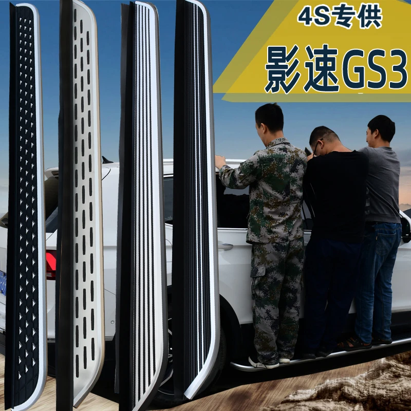 适用于广汽传祺影速GS3脚踏板原厂踏板原装改装专用侧踏板侧踏板