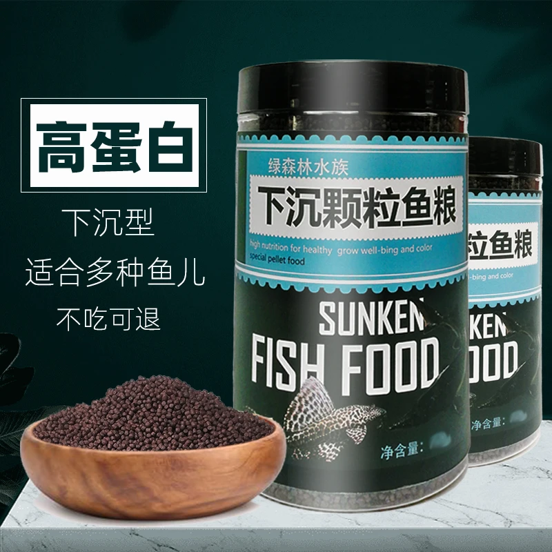 下沉型鱼粮沉底鱼饲料蓝鲨招财猫锦鲤鹦鹉鱼兰寿蝴蝶鲤清道夫鱼食