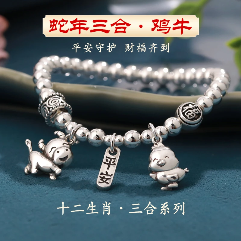 足银手链 蛇年三合银手链女 纯银本命年生肖属蛇鸡牛银珠手串2025