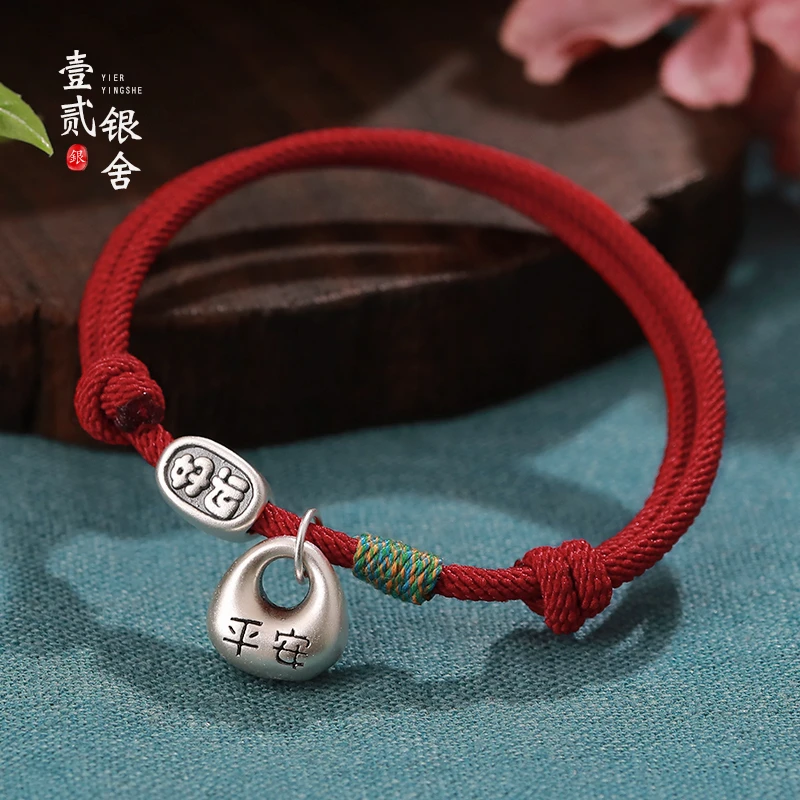 壹贰银舍 足银手链 平安福坨坨小胖福袋红绳女纯银盘缠手链女蛇年