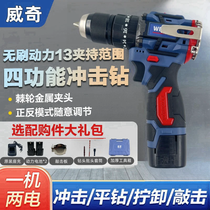 手电钻13mm小钢炮两电一充送工具箱送钻头批头套筒