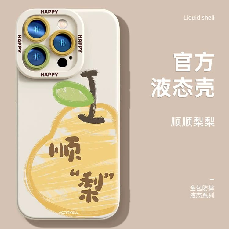 苹安顺梨适用iPhone16pro苹果15华为小米手机壳oppo防摔vivo瞳影