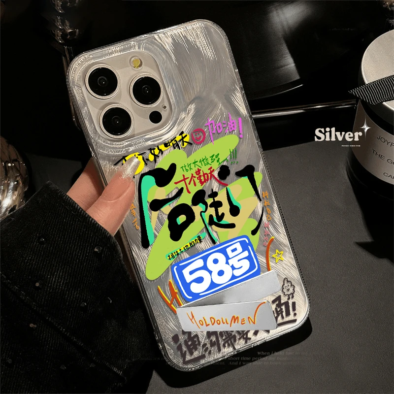 文字58号适用苹果15promax手机壳iPhone1413羽纱1211iQOO华为pura