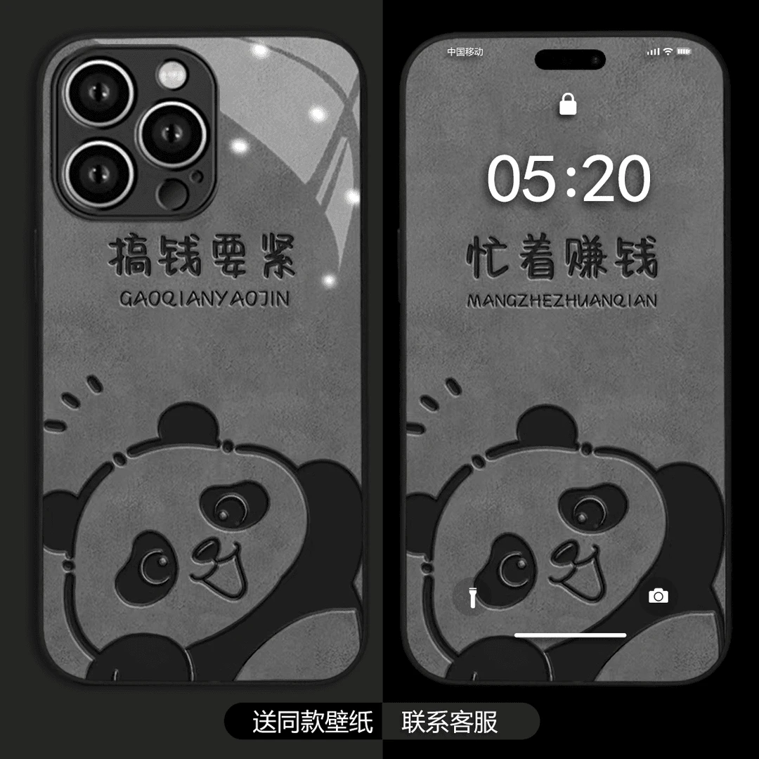 时尚忙着赚钱熊猫适用苹果/华为/小米/vivo/oppo创意玻璃手机壳