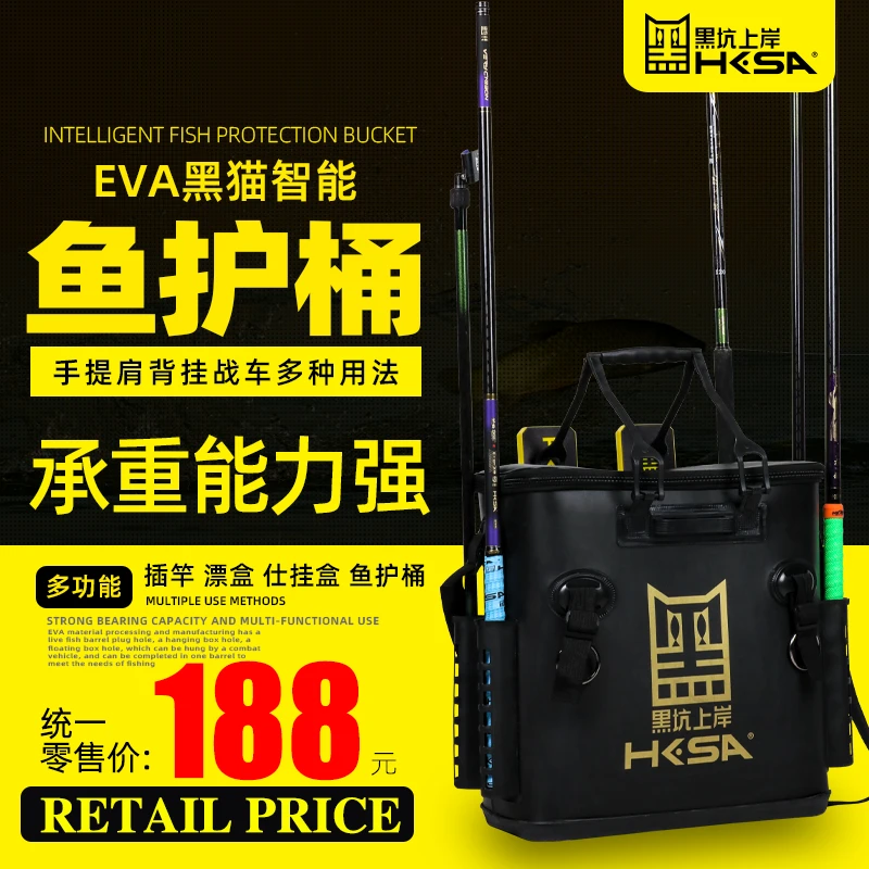 黑坑上岸黑猫智能桶加厚活鱼桶黑坑休闲野钓钓鱼装备多功能鱼护桶