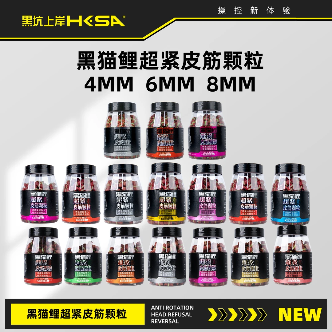 黑坑上岸黑猫鲤超紧皮筋颗粒黑坑水库鲤鱼生口滑口饵聚鱼留鱼颗粒