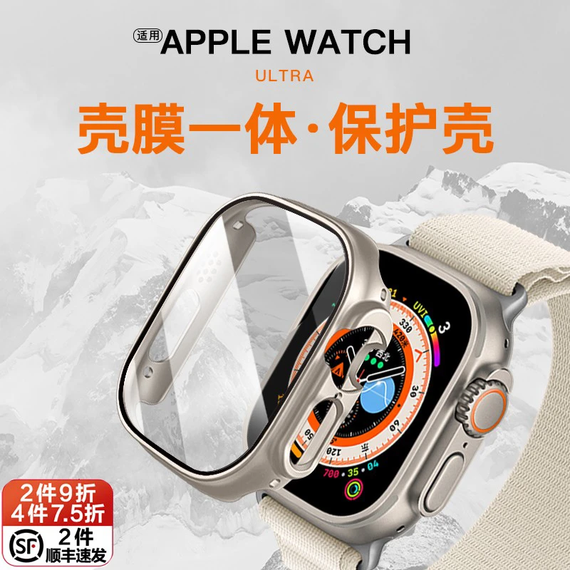 适用于苹果iwatch ultra2保护壳套49mm智能s7手表壳膜一体贴膜App