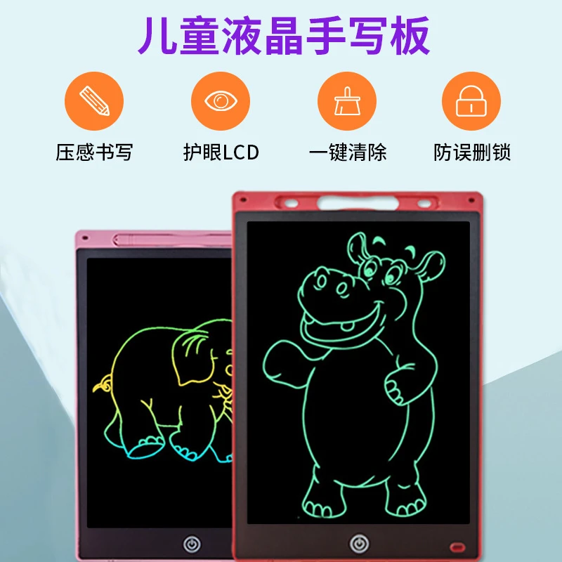 儿童画板儿童液晶手写板一键清除任意涂鸦