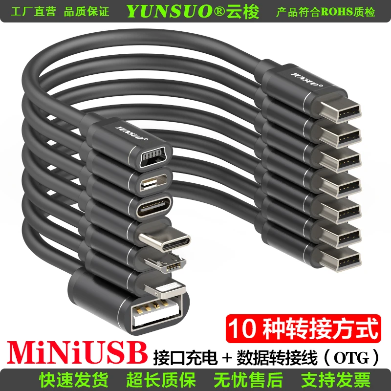 MINIUSB公母转接线延长线OTG数据线单反数码相机联机U盘移动硬盘