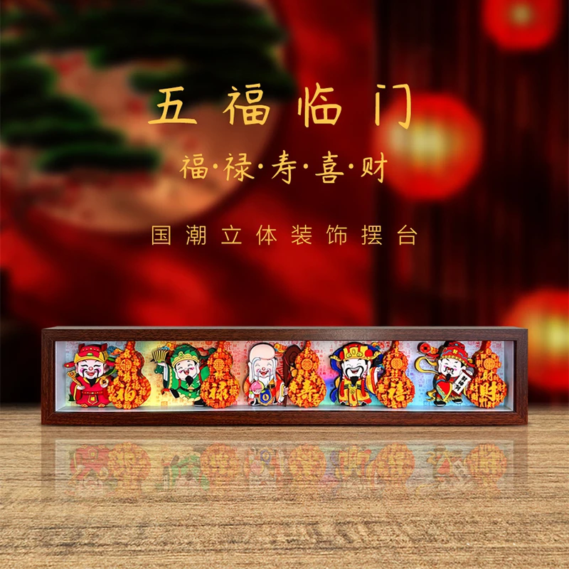 福禄寿禧财非遗立体剪纸画传统手工家居装饰中式桌面创意摆台