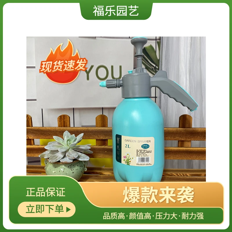 花博士正品压力喷壶浇花神器喷雾器家用加厚2升防爆气压式喷雾器