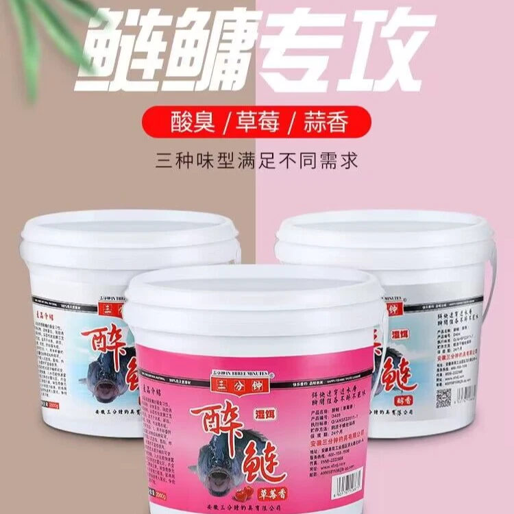 三分线醉大头桶装鲢鳙湿饵榴莲酸臭酵香胖大头鱼白鲢花鲢钓鱼